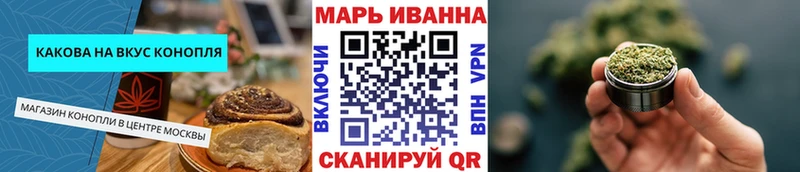 Печенье с ТГК конопля Купить закладки Мамоново