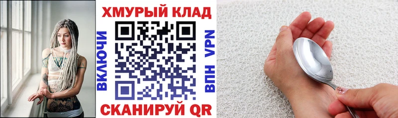 Героин белый  Купить где  Мамоново 