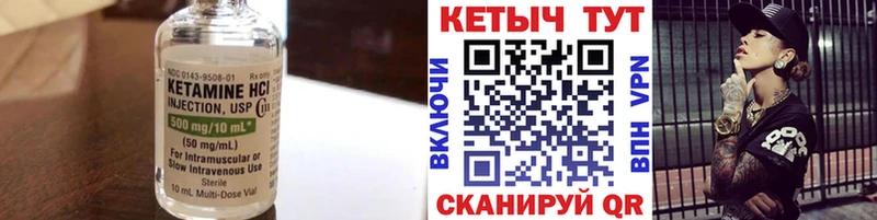 Купить закладки  Мамоново  КЕТАМИН VHQ 