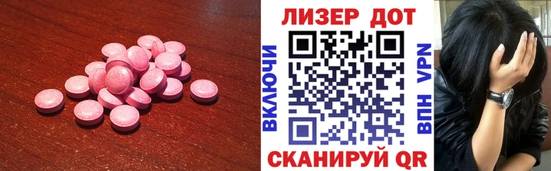 Лсд 25 экстази ecstasy  Купить закладки  Мамоново 