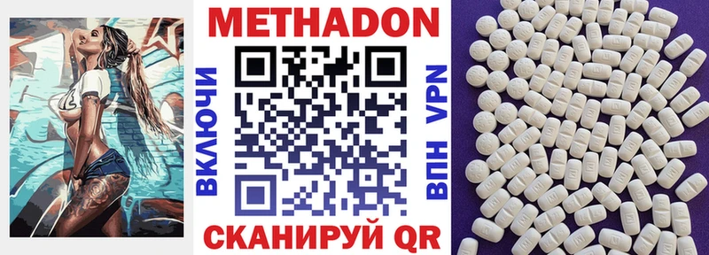 Купить где  Мамоново  МЕТАДОН methadone 